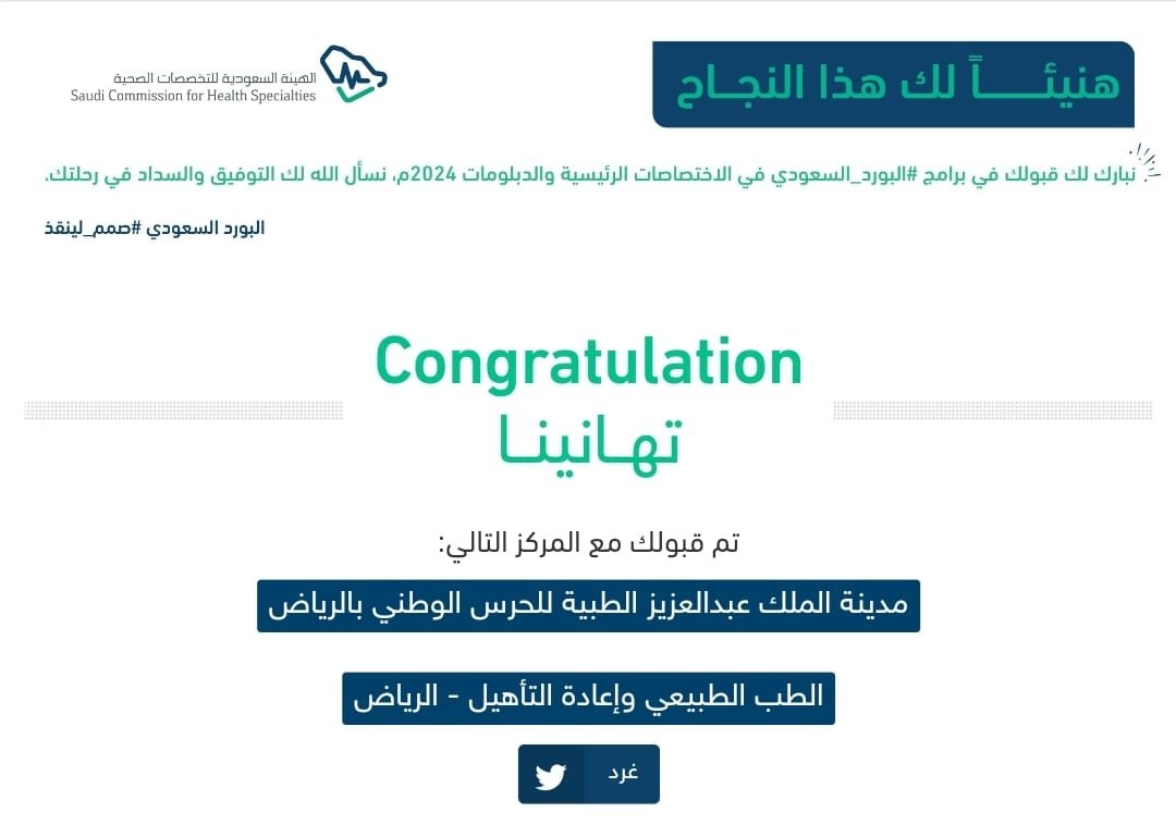 Nasser Alharbi tweet media