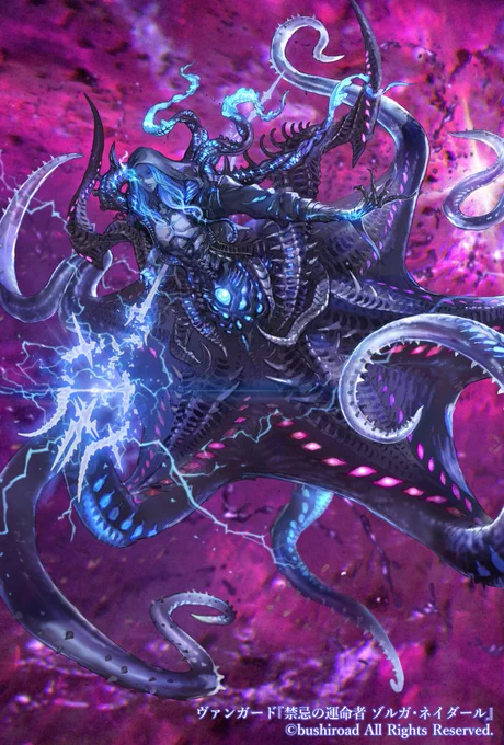 4月に発売したカードファイト!! ヴァンガードブースターパック『無幻双刻』にて「禁忌の運命者 ゾルガ・ネイダール」描かせていただきました!どうぞよろしくお願いいたしますヴァンガード#ヴァンガ 
