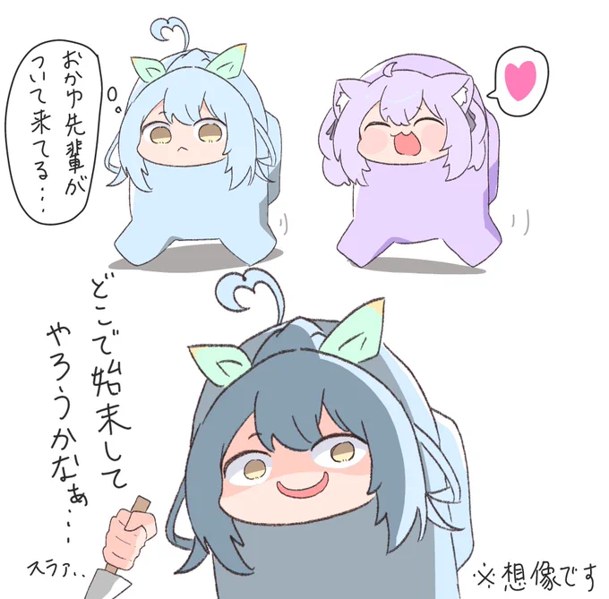 白だと思ってついって行った末路(後半のラミィちゃんはおかゆんの想像です)#絵かゆ#LamyArt#ホロAmongUs 