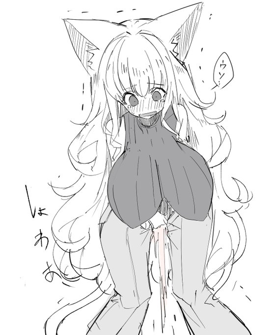 久し振りの猫耳っ子のお漏らし 