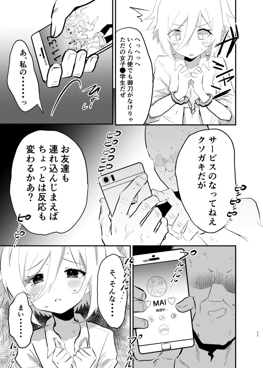 ant_echi2's tweet photo. （3/3） https://t.co/3kJPhdq4Mz