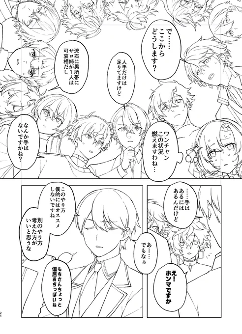 頭おかしくなるかと思った 