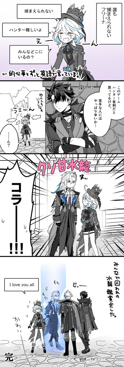 風の行方でハンター苦手っぽいフリーナがいてかわいかった 