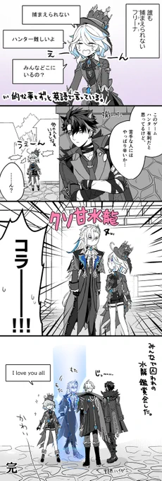 風の行方でハンター苦手っぽいフリーナがいてかわいかった 