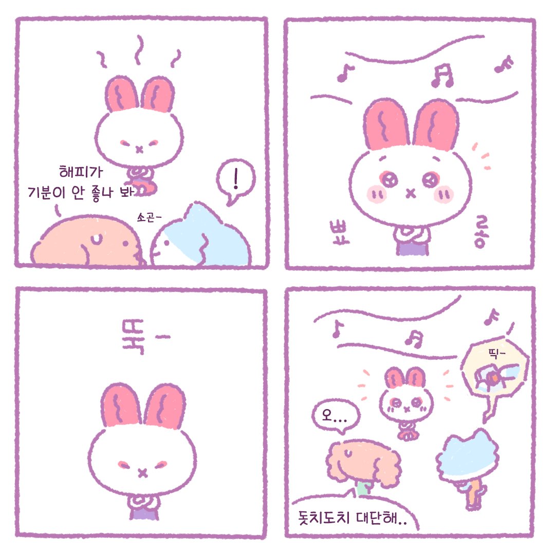 해피에게 최애 앨범이란..🫶