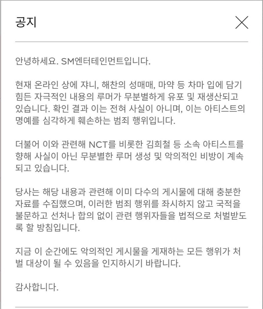 [KWANGYA 119 NOTICE]