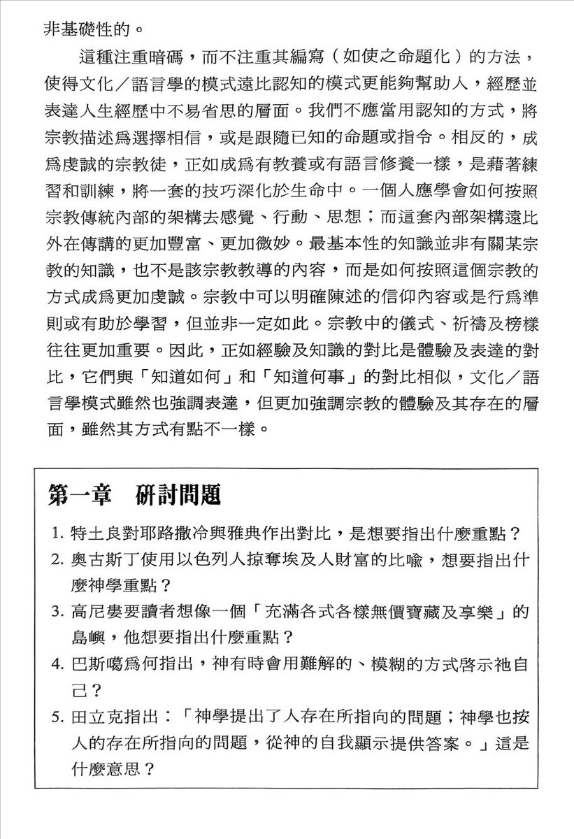 stephenzsdmy's tweet photo. 「除非我们掌握某种的语言,否则我们无法实现身为人所具有的思想、动作和感觉的能力。」
​～林贝克 https://t.co/tD57Tb0Qgq