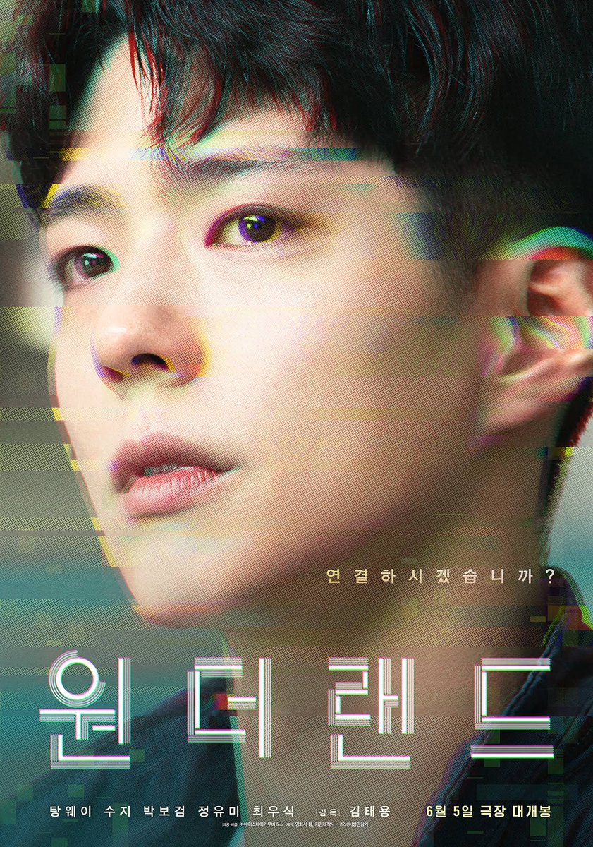 THEBLACKLABEL's tweet photo. 의식불명에서 깨어난 후 모든 것이 낯설고 혼란스러운 태주 역으로
섬세한 감정 하나까지 빠짐없이 담아낼 박보검 배우에게 많은 응원 부탁드립니다!
⠀
'언제 어디서든 다시 만날 수 있습니다'
<원더랜드> 6월 5일 극장 대개봉!
⠀
#PARKBOGUM #박보검 #원더랜드 #wonderland
#THEBLACKLABEL #더블랙레이블