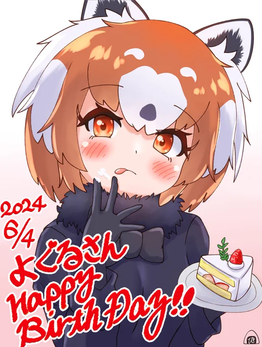  よぐるさんお誕生日おめでとうございます!!! 