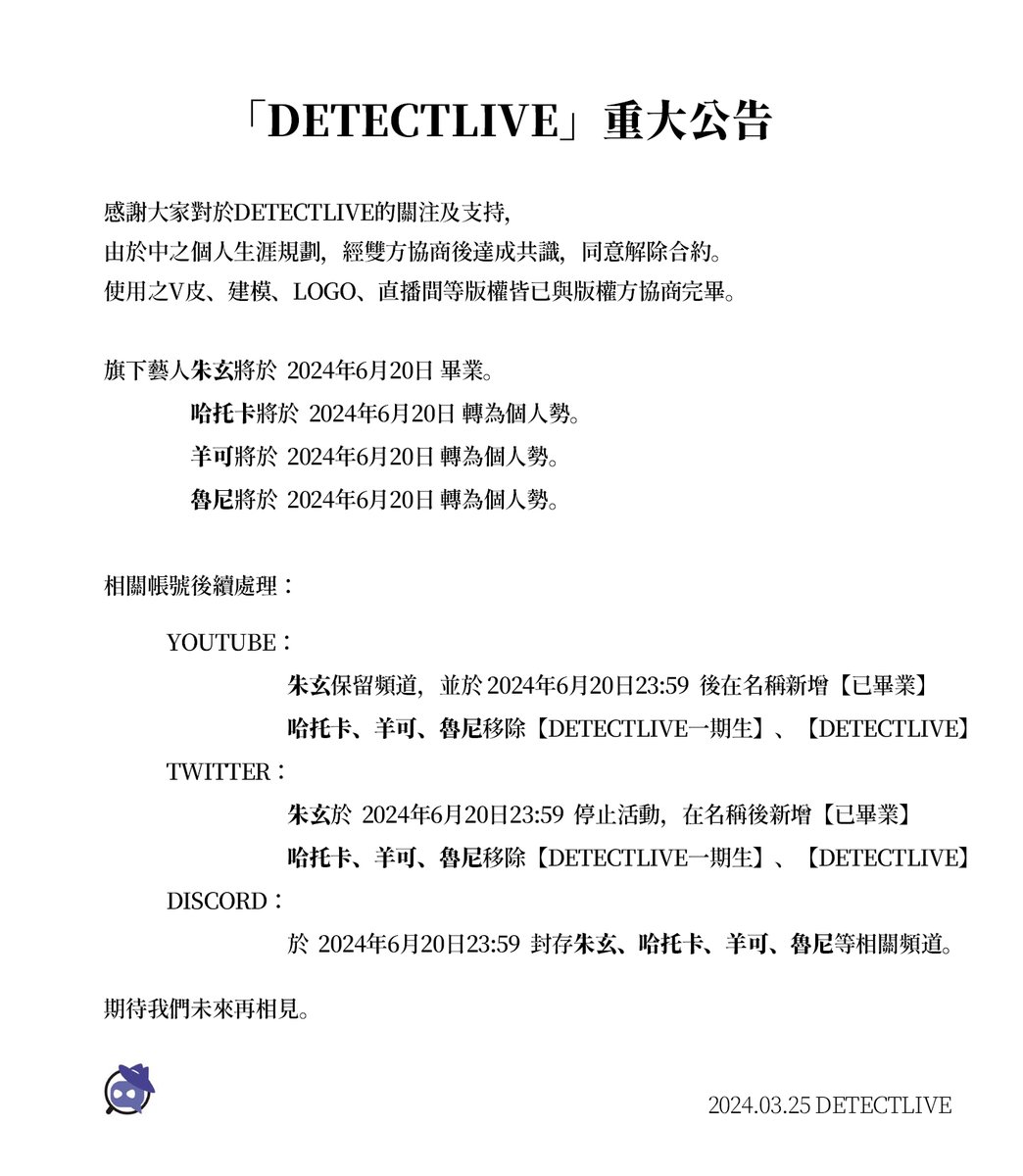 【重大告知】