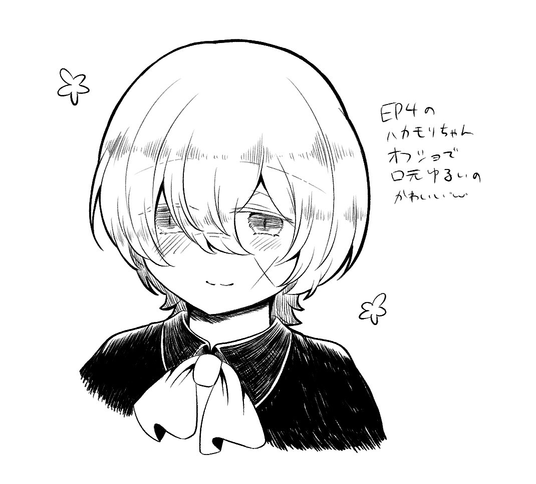 落書きハカモリ 