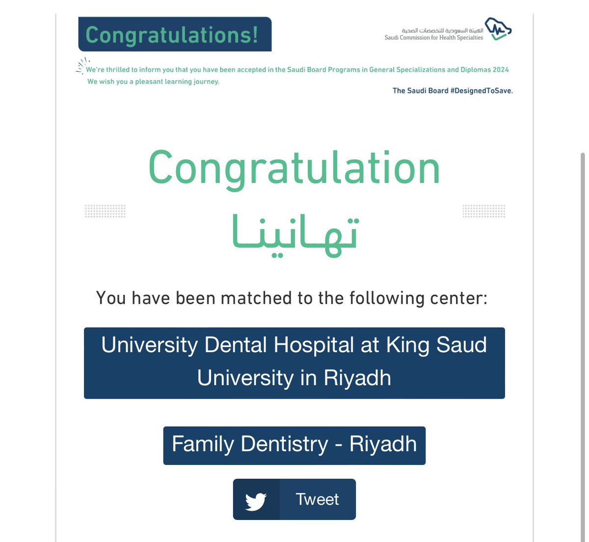 D7_3K's tweet photo. اللهم لك الحمد حتى ترضى ولك الحمد اذا رضيت ولك الحمد بعد الرضا
اللهم لك الحمد كما ينبغي لجلال وجهك وعظيم
سلطانك ، اللهم لك الحمد حمدًا كثيرًا مباركًا فيه
بفضل من الله تم قبولي في برنامج البورد السعودي لتخصص طب أسنان الأسرة. اللهم اجعلها فاتحة خير يا رب العالمين

#Matching2024 https://t.co/im4Ny8l2nP