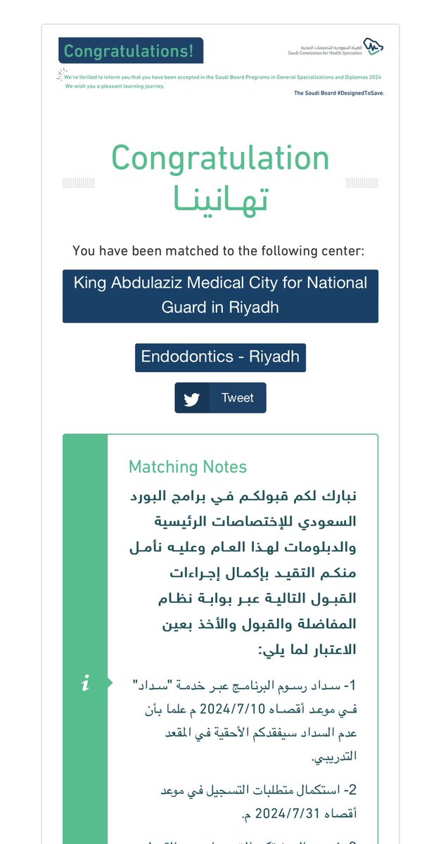 Adel Alajlan tweet media