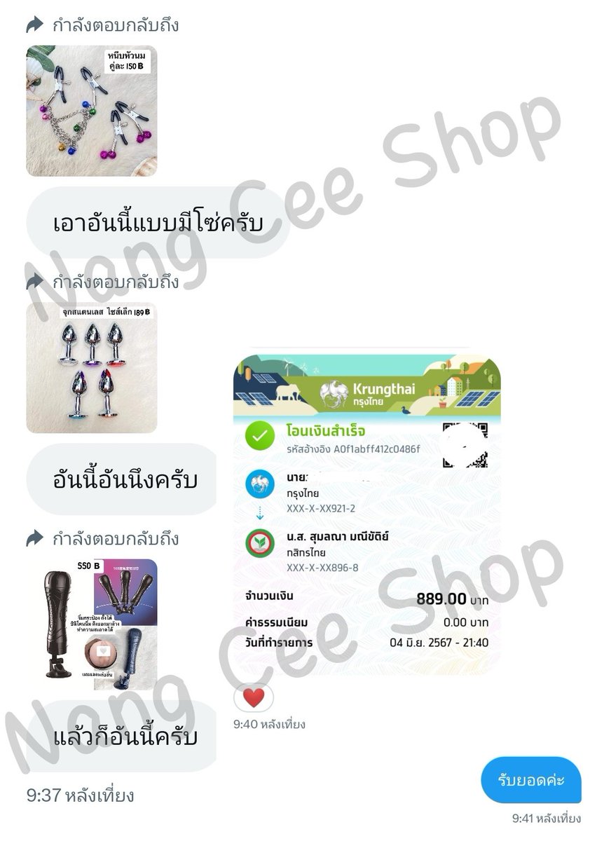 Nang Cee Shop tweet media