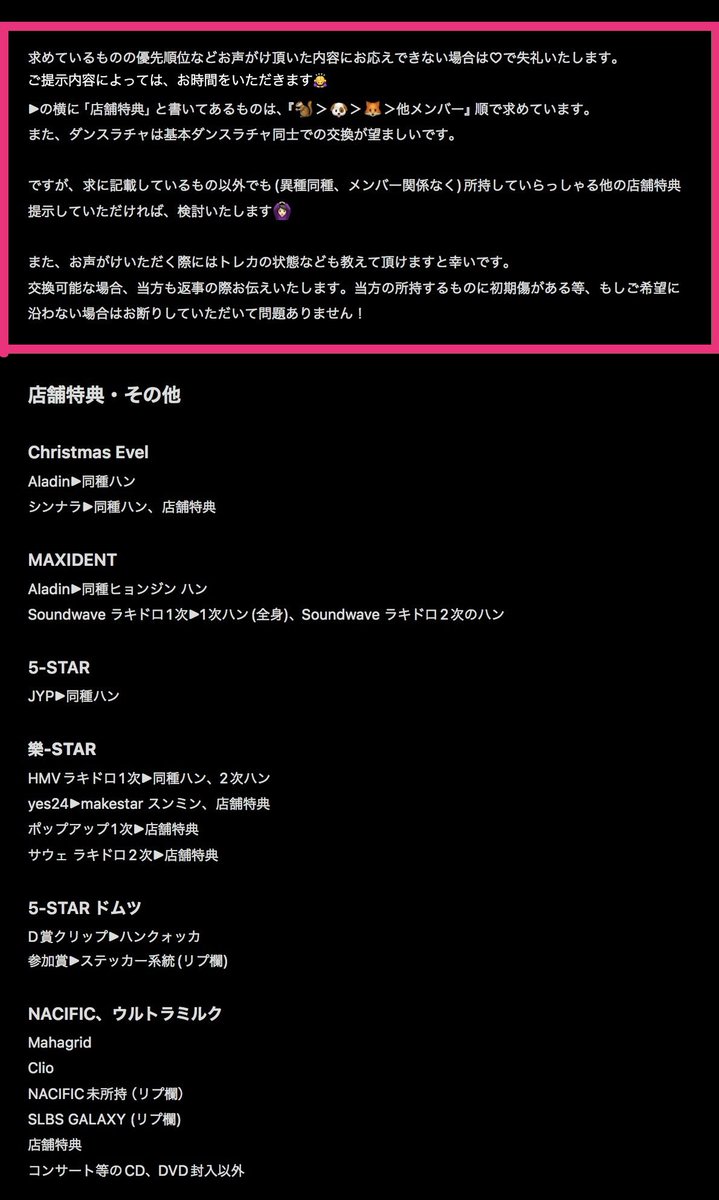 margarine_bbang's tweet photo. 交換 スキズ Stray Kids ハイタ ハイタッチ バンチャン リノ チャンビン ヒョンジン ハン フィリックス スンミン アイエン ユニットChristmas Evel ODDINALY MAXIDENT 5-STAR 樂-STAR ウルトラミルク

譲
1~2枚目

求
3(封入)~4(特典等)枚目(赤枠必読)

6/8手渡し

お気軽にお声がけください！ https://t.co/2q9hxkXbxg