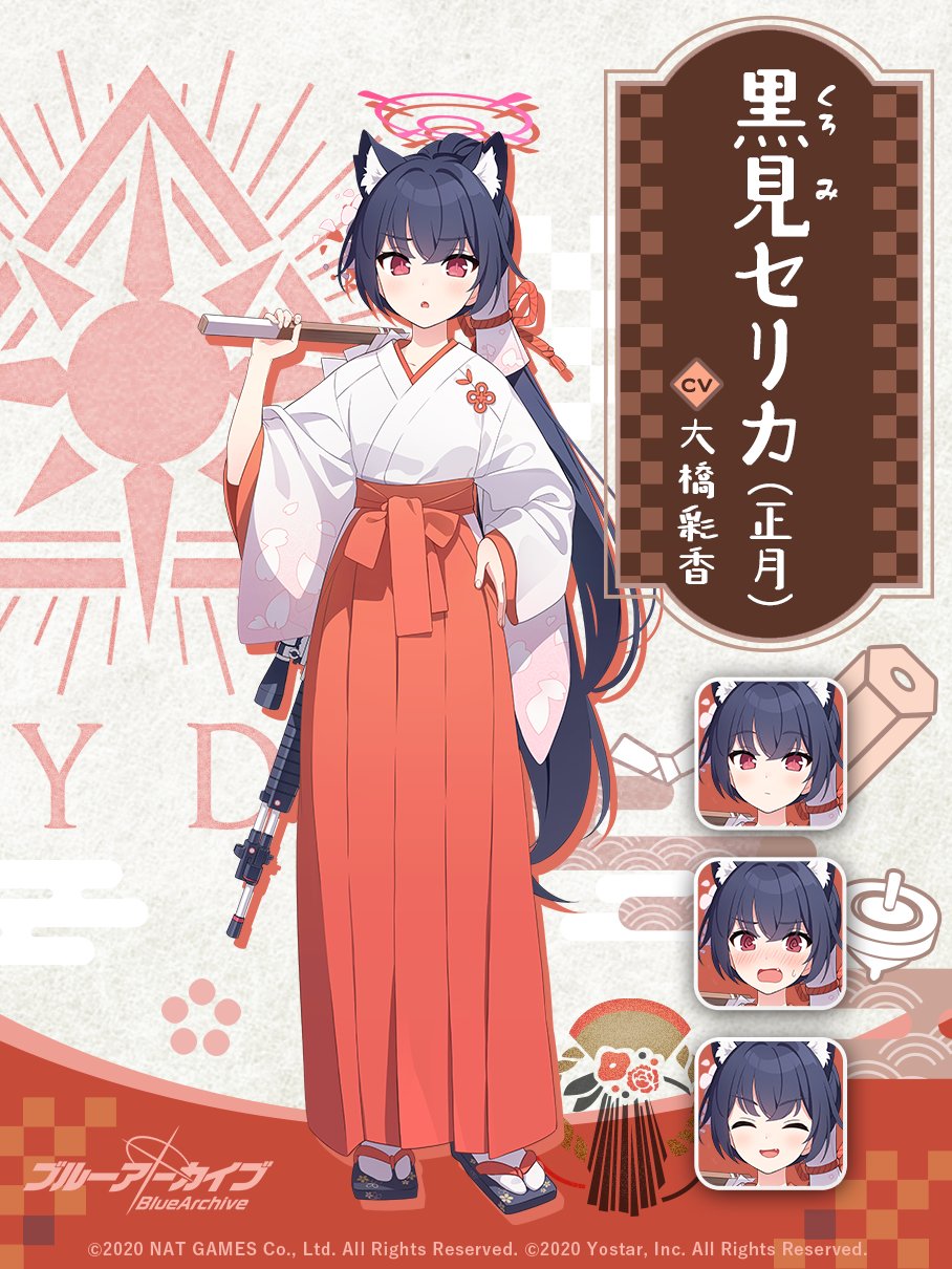 ブルアカ誕生日リマインダ on X: ブルアカ誕生日リマインダ on X: