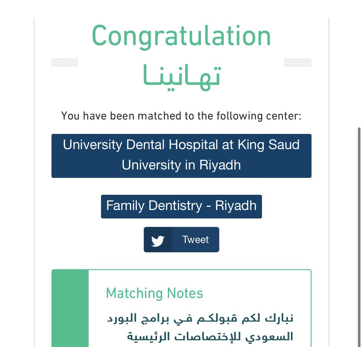 د. حسام المالكي tweet media
