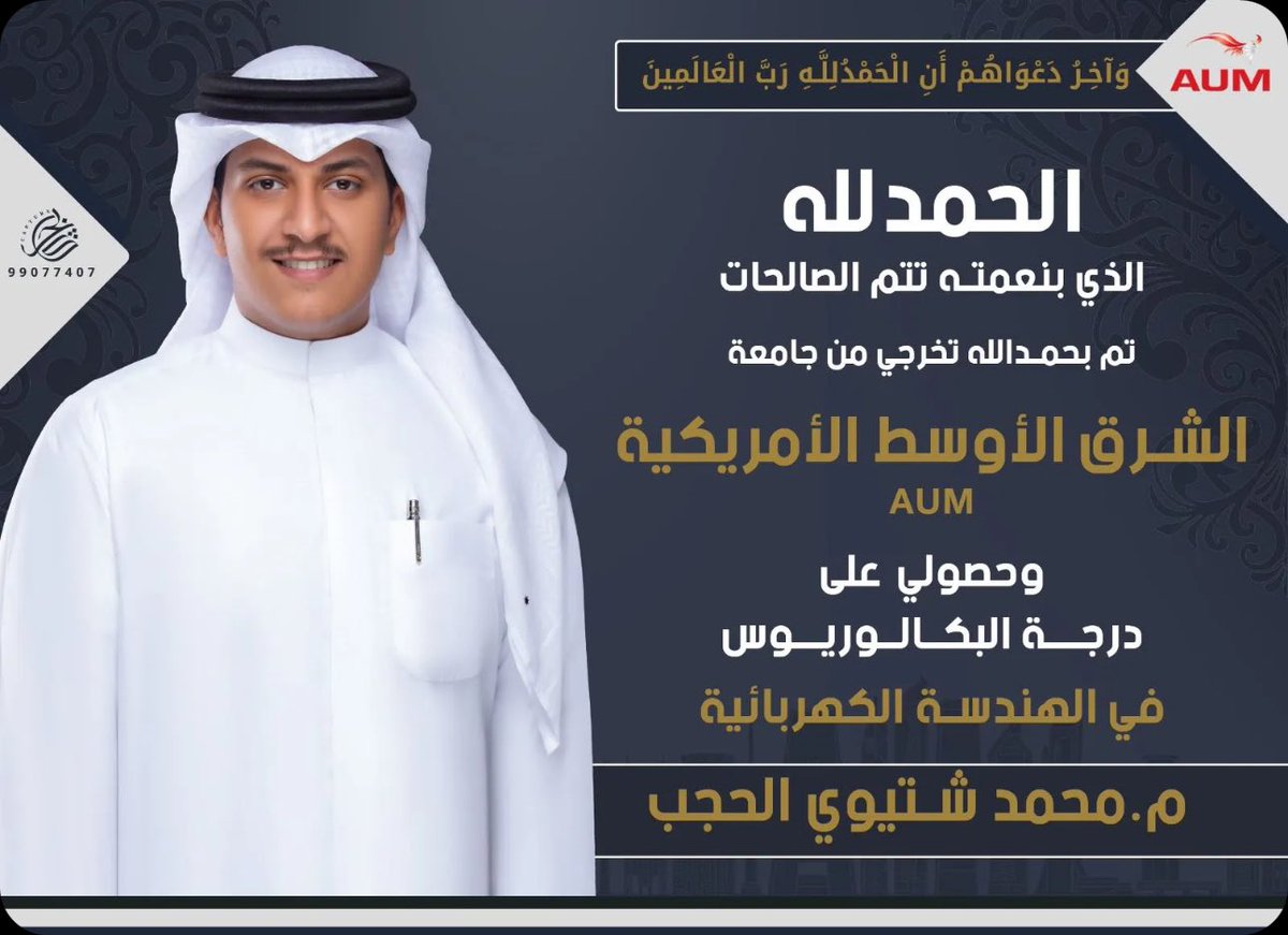 م . محمد الحجب tweet media