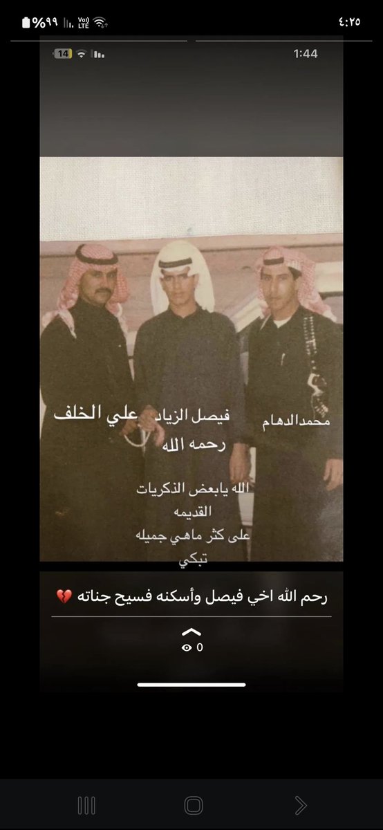 131_m_z's tweet photo. #من_الذاكرة 
المرحوم أخوي/ #فيصل_زياد_بن_صاهود_بن_طواله  رحمه الله برحمته الواسعه وغفر له والله يرحم الصديق الوفي الذي ردعلى مرثيتي بأخي حين قراها منشوره بالصحافه وهذا من الوفاء انه المرحوم الشاعر/#نمش_الشمري الله يرحمهم جميع ويغفرلهم ويجمعنا بهم في جنات النعيم 
#ميزر_بن_طواله https://t.co/Lm0jPUihpn