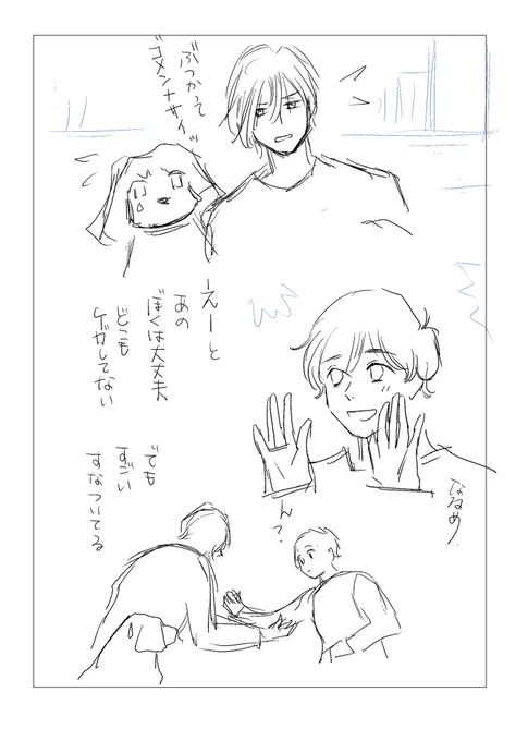 I'm always thinking of you  | 
 #pixiv https://t.co/wxokmTsHs3

こちらの最新話の進捗デス。。
⚠️転生 英二とバディ記憶あり 