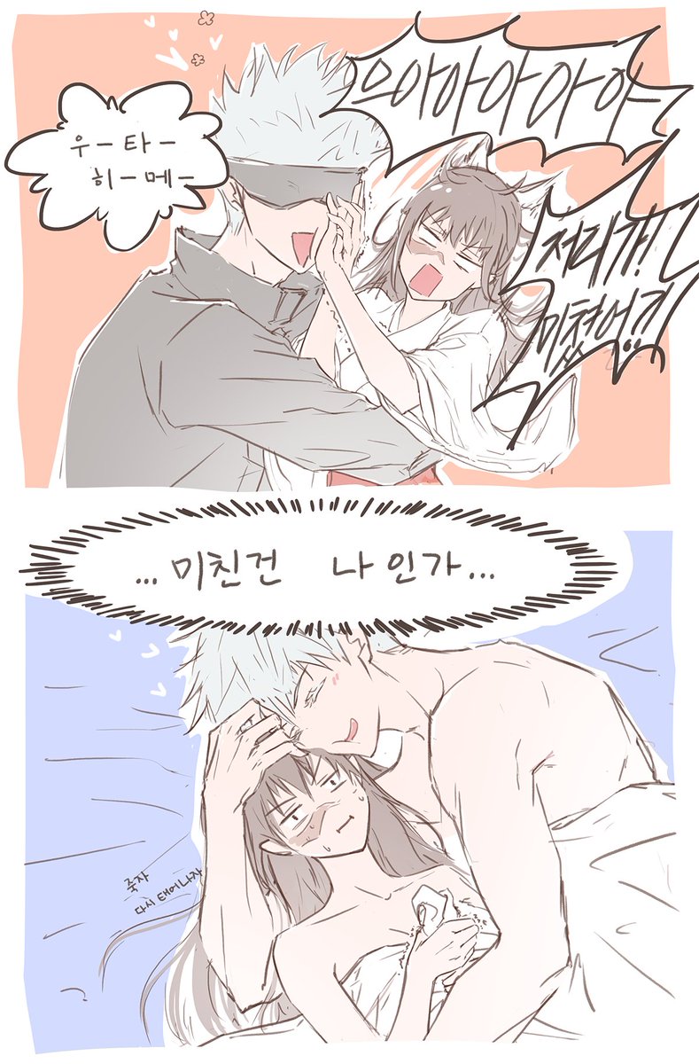 eeeng_l's tweet photo. 일방적 혐관의 정석이라고 생각합니다 #五歌 https://t.co/yXf2BGuJbN