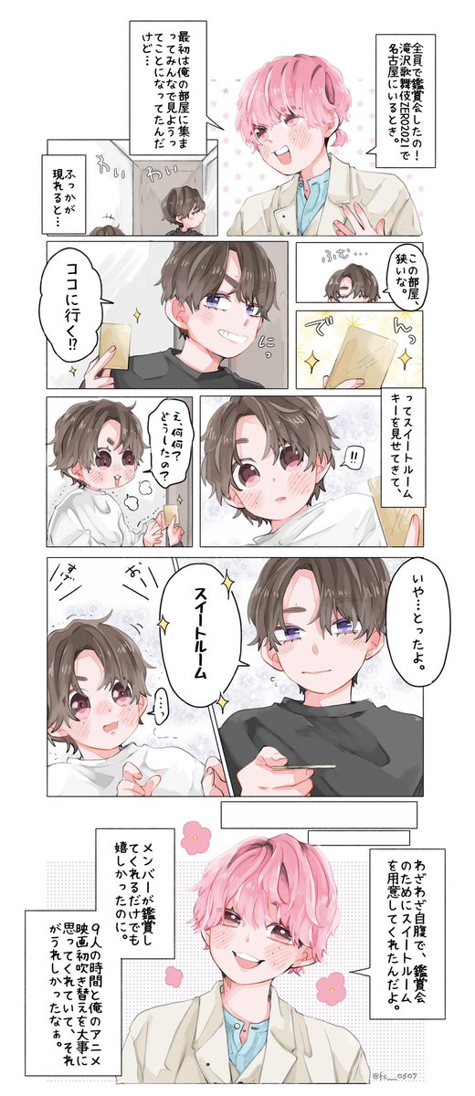 Yさま確認ページ♡ よぃ🌸 (@fs__0507) / X