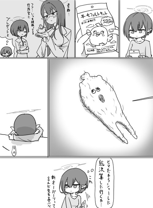 何もかも面倒になって雑に総決算しに来るアオイちゃん… 