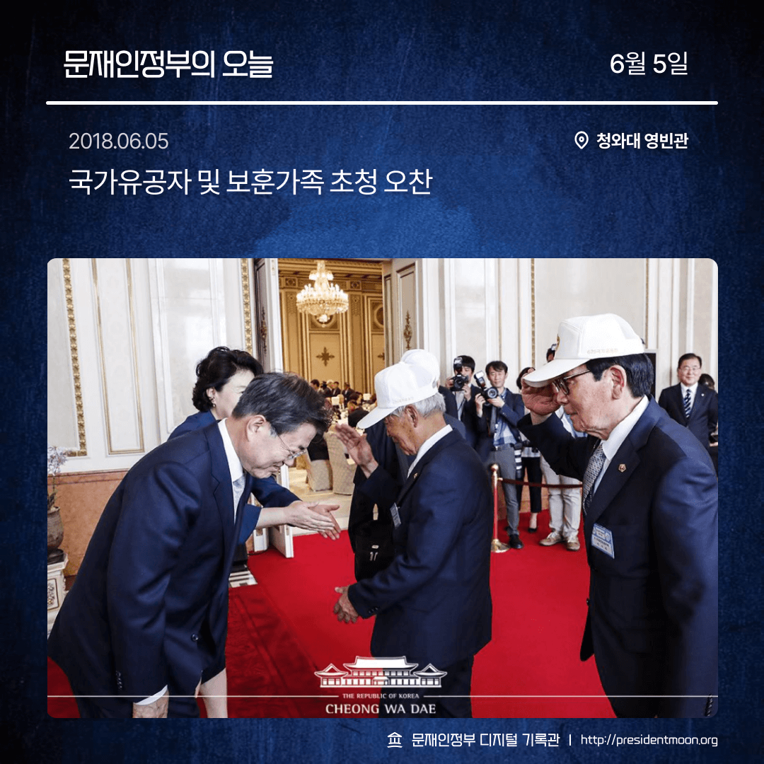 MoonsChronicler's tweet photo. 문재인정부의 오늘 - 6월 5일 https://t.co/KVqWH9pkjv