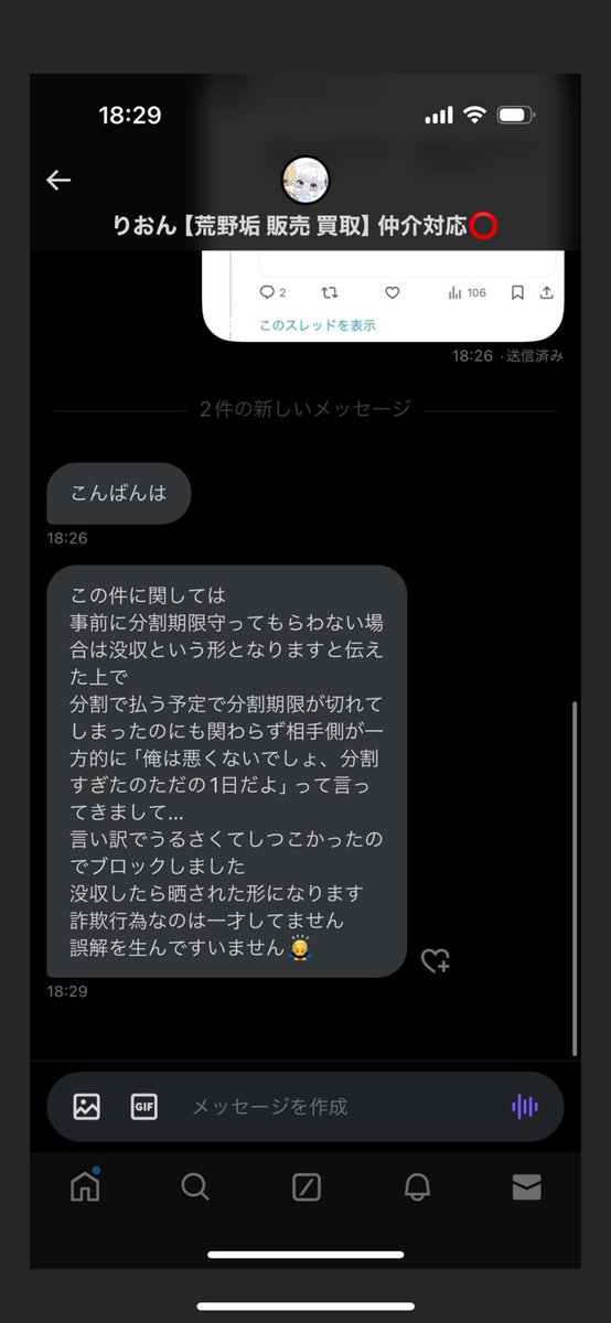 u4lcx_'s tweet photo. 嘘ついてまで詐欺したいらしい。
詐欺する障害者だから嘘ぐらい平気でつくか笑
3枚目俺との取引
#りおんの仲介実績 https://t.co/N0XcrHv9zg