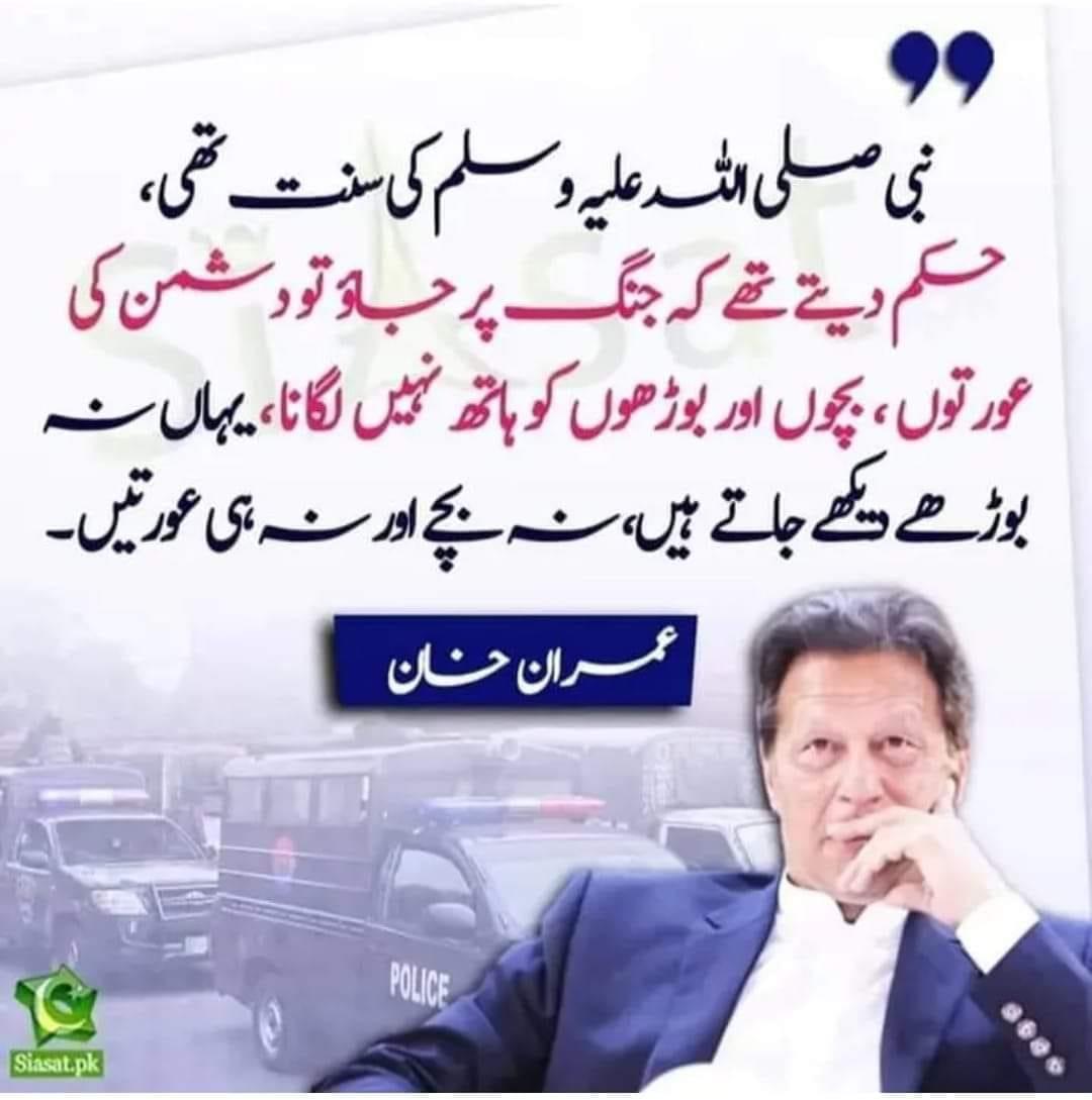 اور سب سے بڑی ستم ظریفی یہ کہ یہ سارا ظلم اپنوں کیساتھ کیا گیا