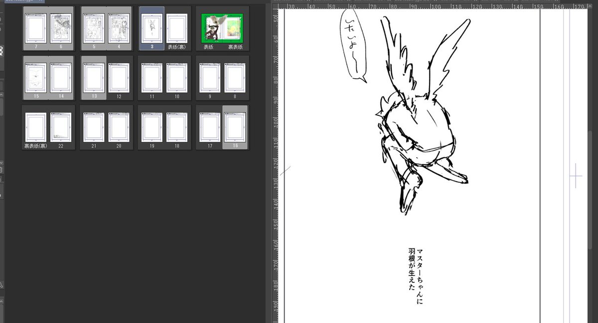 #本当に終わると思っているのか
雰囲気漫画 
