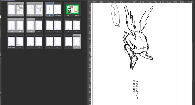 #本当に終わると思っているのか
雰囲気漫画 