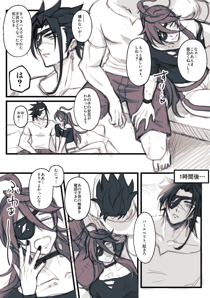 ゾンビ映画を観るエウルベ 