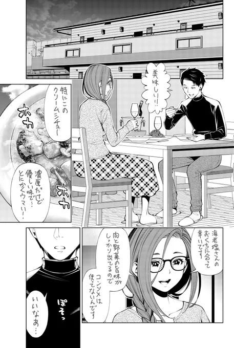 6/4発売のヤングキングbullにて、「魔女のスープ」の最新話が掲載されてます。
七々瀬さんとクリームシチューのお話後編です。七々瀬さん、ついに彼氏ができる…??みたいな話です。
よろしくですー!! 