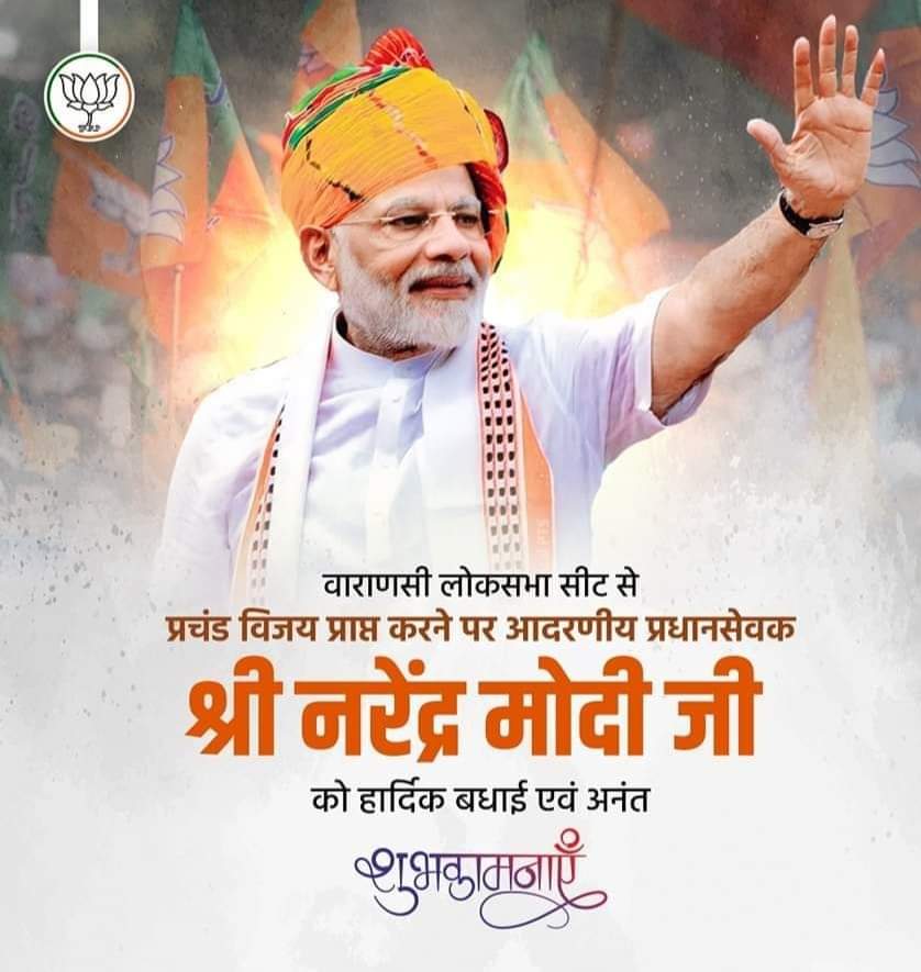 mayanksharmamrt's tweet photo. भारत की जनता-जनार्दन ने लगातार तीसरी बार NDA को स्पष्ट बहुमत प्रदान किया है।अरुणाचल प्रदेश, ओडिशा और आंध्र प्रदेश में NDA को पूर्ण बहुमत का जनादेश प्राप्त हुआ है। यह आदरणीय प्रधानमंत्री श्री @narendramodi जी की नीति, नेतृत्व और निर्णयों पर देश की जनता के विश्वास की मुहर है। https://t.co/L3acLtTCCp