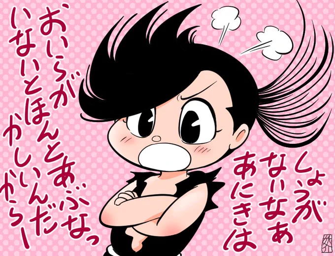 フォロワっさんへのお返しどろろ 