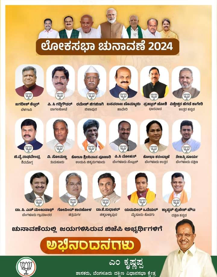M Krishnappa tweet media