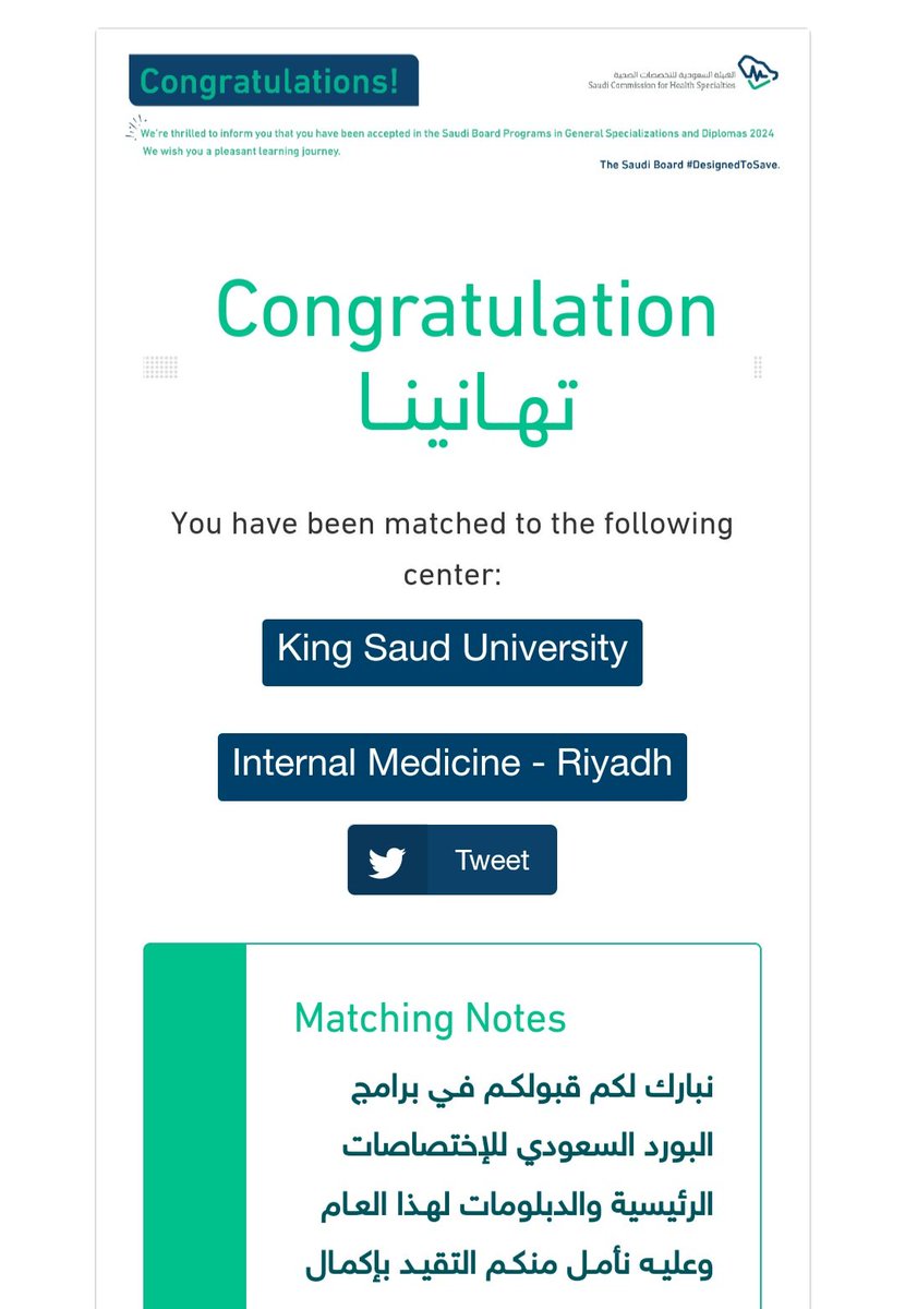 راكان العتيبي tweet media