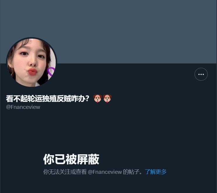 怼不过我就把我给拉黑了😂