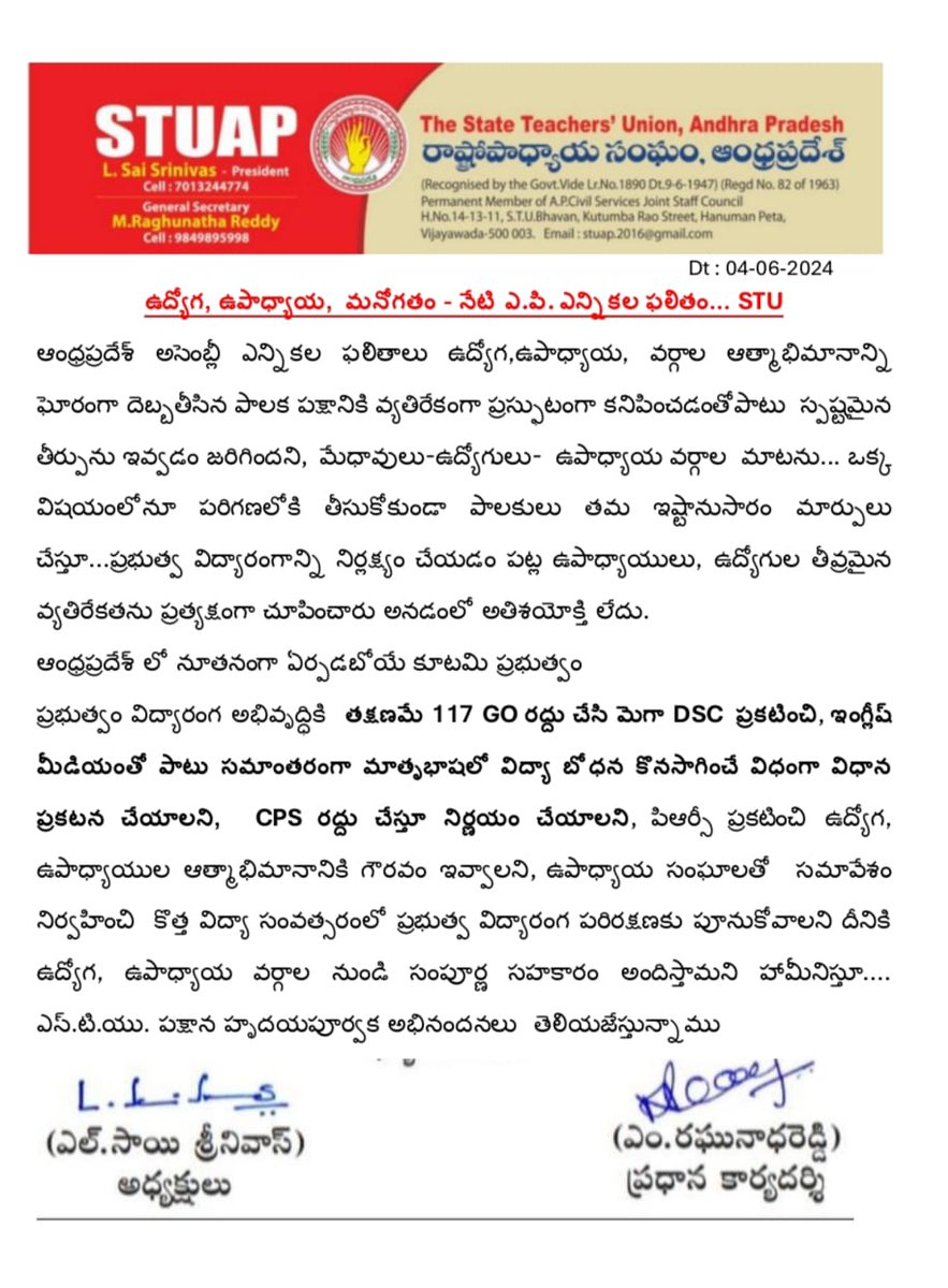 munnamaz's tweet photo. *ఉద్యోగ, ఉపాధ్యాయ మనోగతం - నేటి ఎ.పి ఎన్నికల ఫలితం - ఎస్.టి.యు* https://t.co/s9JfU48pcQ