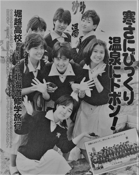 Amazon.co.jp: 中学三年コース 1984年12月号 昭和59年 表紙 岡田