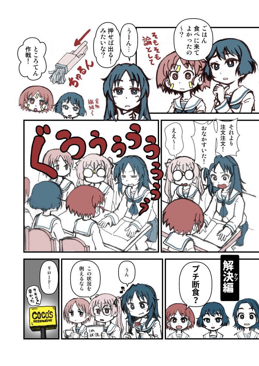 やっと来た山郷(連絡完結しました)
#山郷あゆみ生誕祭
#山郷あゆみ生誕祭2024 