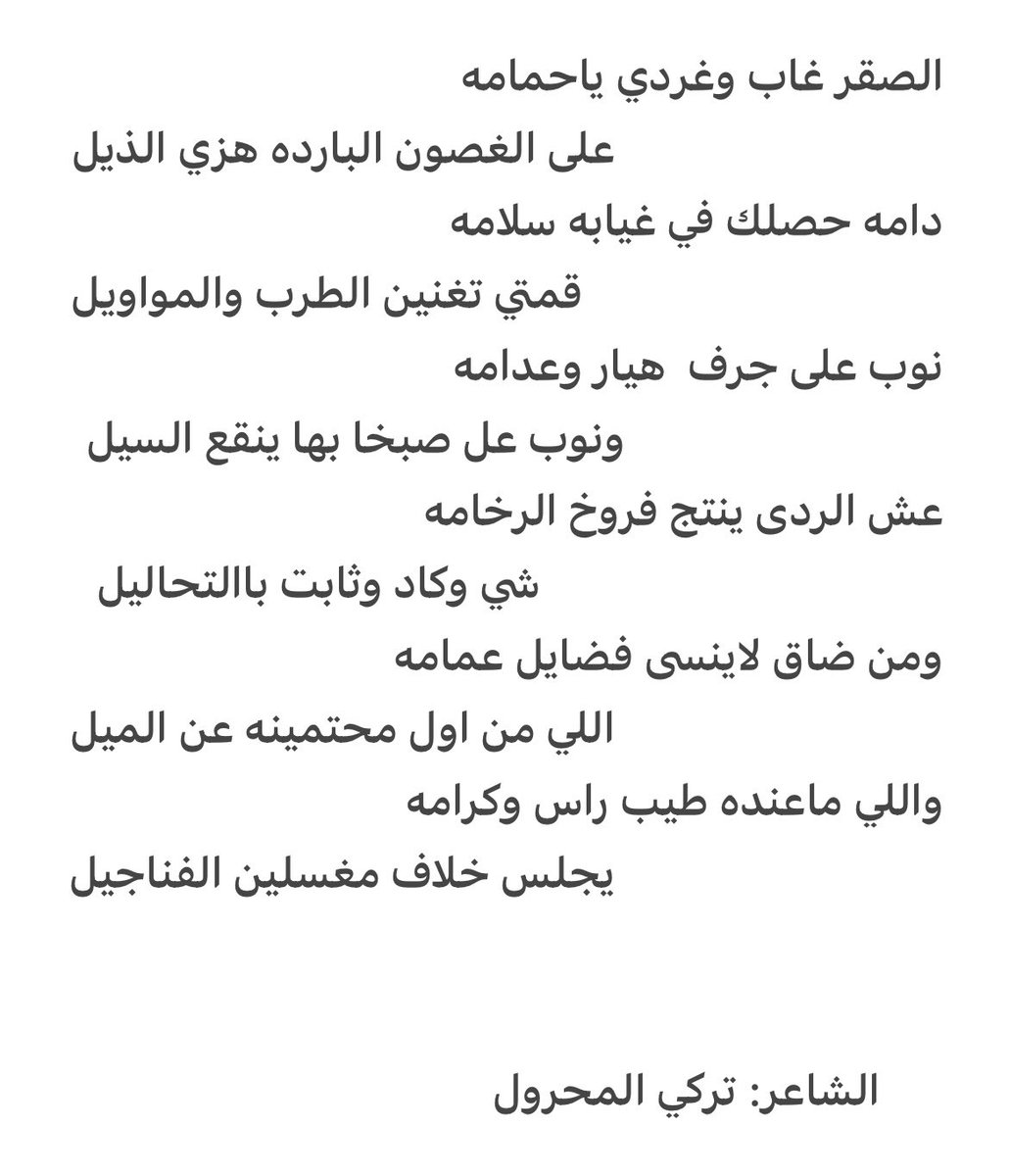 تركي المحرول (@turkialmahrol) on Twitter photo 