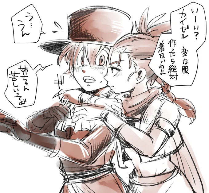 言うてちょっと嬉しそうに弟の作った服着てくれる姉の姿が既に見えます。 