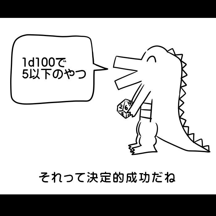 これクリティカル差分 