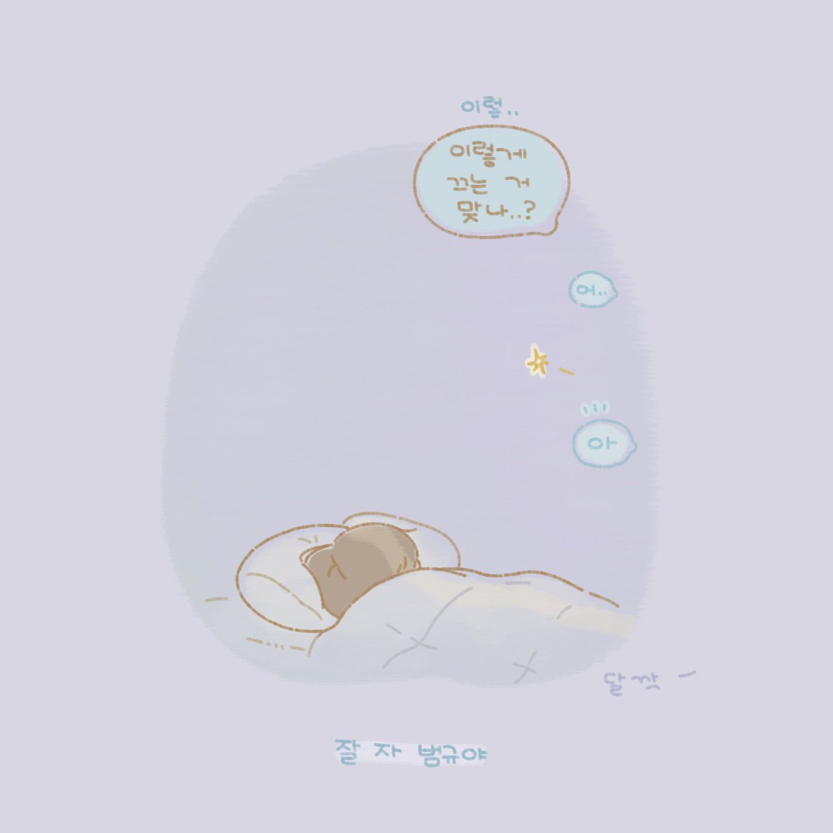 txt_RangJi's tweet photo. 어떤 밤 https://t.co/WUUPPbX6Xr