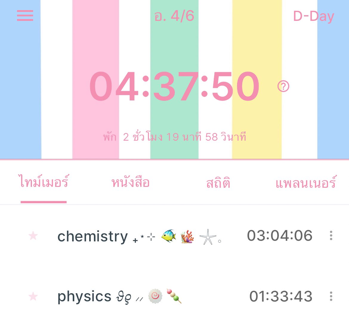 bbloomingarden's tweet image. #torwordiary  — ❀ 3-4 june ૮˃̵֊ ˂̵ ა

𐙚 chem : วันนี้เรียนเคมีถึงปฏิกิริยาเอมีนแร้วคับ มึนตึ้บ เคมีไม่รัก ㅜㅗㅜ

𐙚 phy : ทำโจทย์ของไหลเหมือนเดิมเยย

เมื่อวานเดออฟ ปายดูไฮคิวมางะ แอบพาพี่โอยไปเชียร์เด่กท้บ ฟิรม้าก รักไฮคิวที่สุด 💘💘🫰🏻🫰🏻🫰🏻

 ( #วันนี้dek68ทำอะไร #dek68 ೀ )