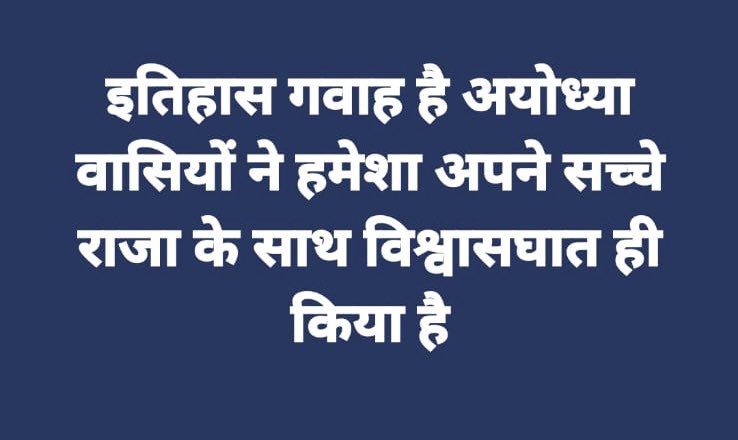 History repeats !!!

But at the end of the day ShreeRam Prabhu is crowned as the KING of Ayodhya 

Jai Shree ram