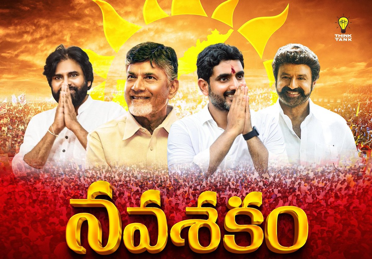 NBK_Unofficial's tweet image. నవశకనికి నాంది పలికిన ఓటర్ మహాశయులకు ధన్యవాదాలు.

#BabuisBack
#APElections2024