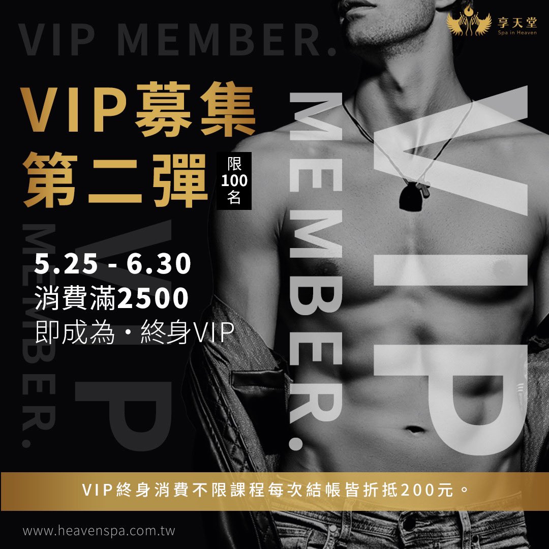 享天堂Spa in Heaven (@heavenspa999) on Twitter photo 